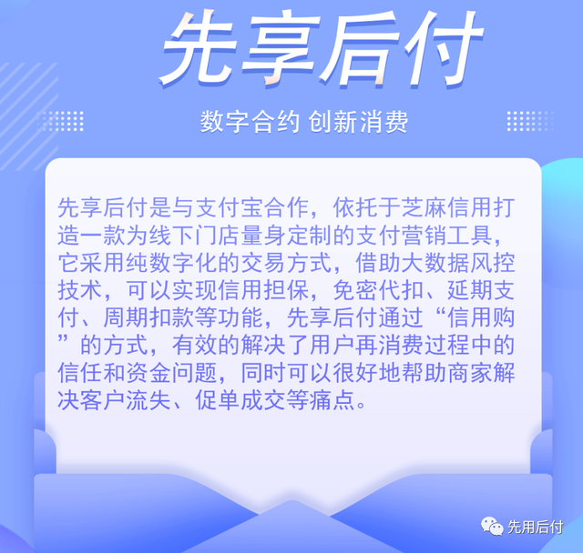 一文看懂“云聯(lián)用唄”、“用唄”、“先享后付”